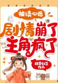 读心吃瓜双男主小说免费阅读,读心吃瓜，双男主的甜蜜冒险